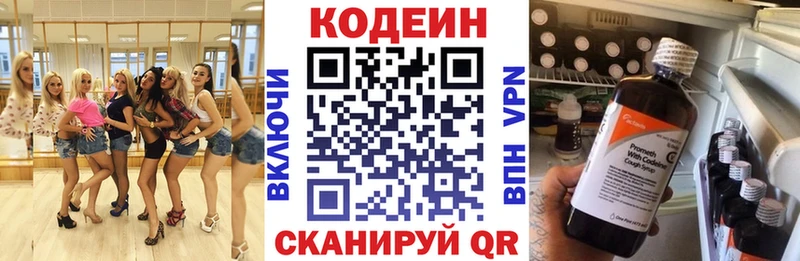 Кодеиновый сироп Lean Purple Drank  маркетплейс как зайти  Новая Ладога 